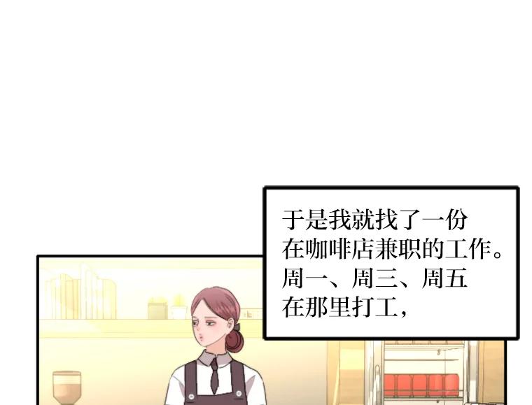 《人间市场》58.“韩如珠” 第11页