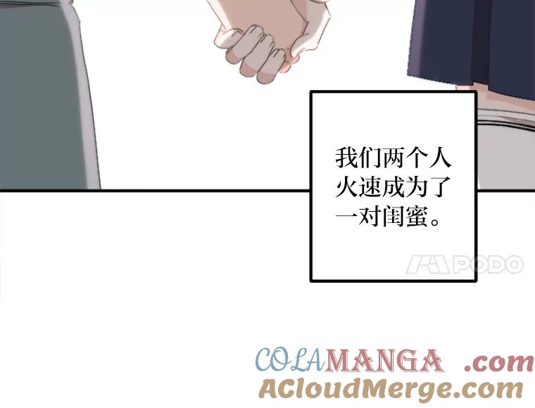 《人间市场》58.“韩如珠” 第73页
