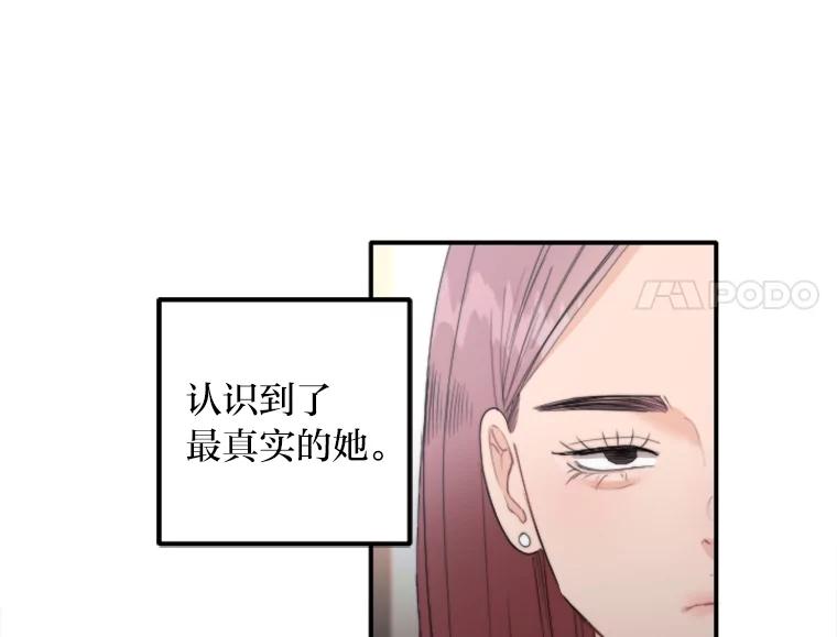 《人间市场》58.“韩如珠” 第90页