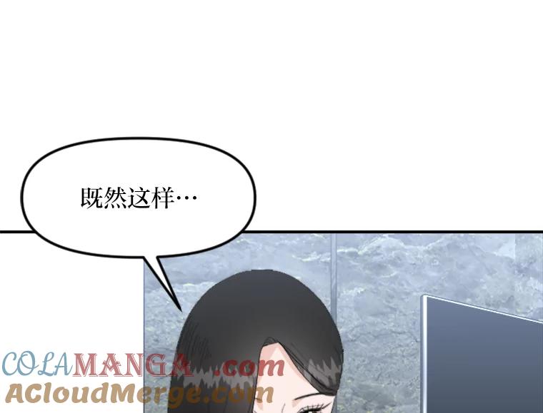 《人间市场》58.“韩如珠” 第49页