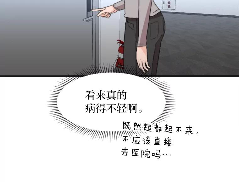 《人间市场》58.“韩如珠” 第18页