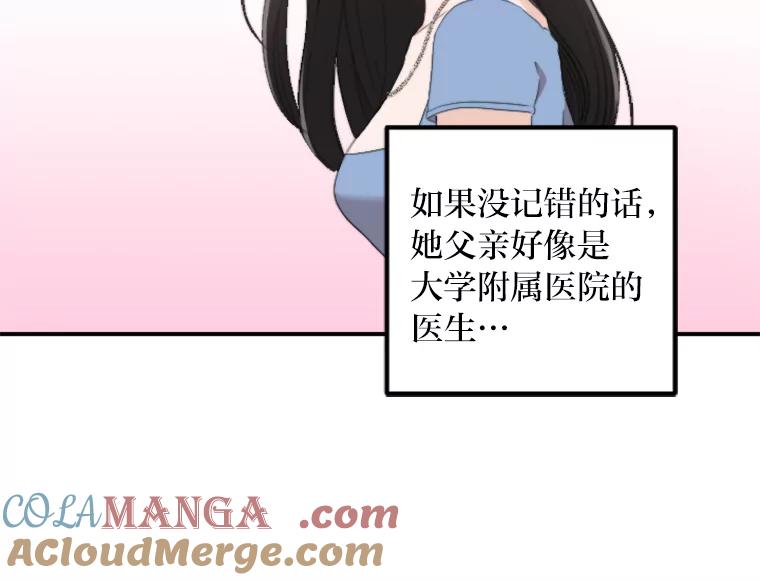 《人间市场》58.“韩如珠” 第65页