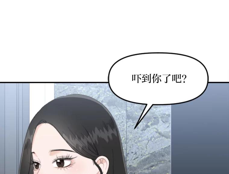 《人间市场》58.“韩如珠” 第35页