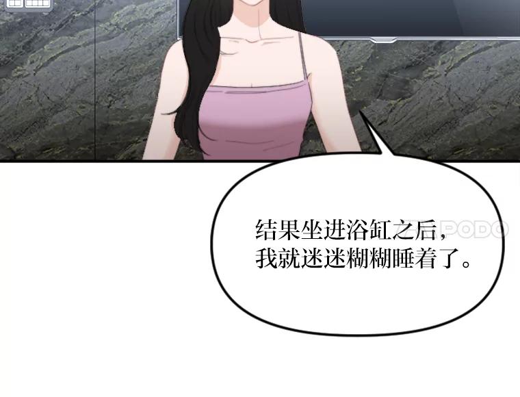 《人间市场》58.“韩如珠” 第34页