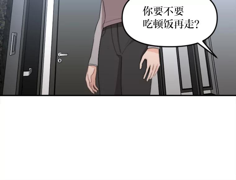 《人间市场》58.“韩如珠” 第52页