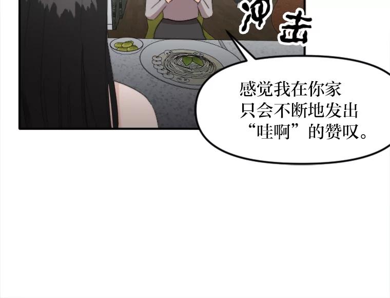 《人间市场》58.“韩如珠” 第59页