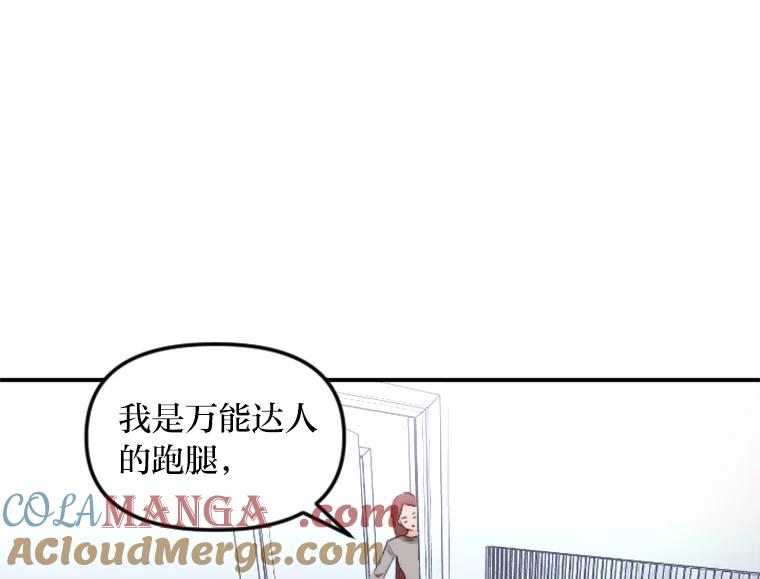 《人间市场》58.“韩如珠” 第21页