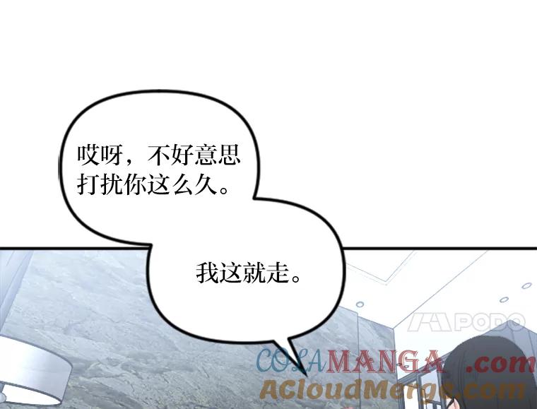 《人间市场》58.“韩如珠” 第45页