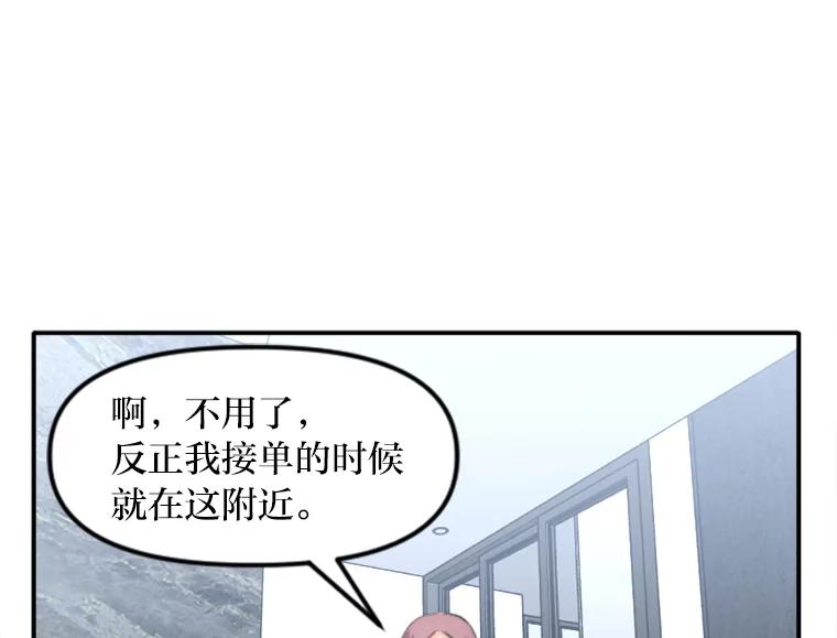 《人间市场》58.“韩如珠” 第47页