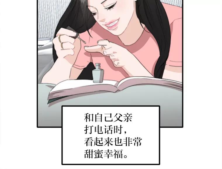 《人间市场》58.“韩如珠” 第67页