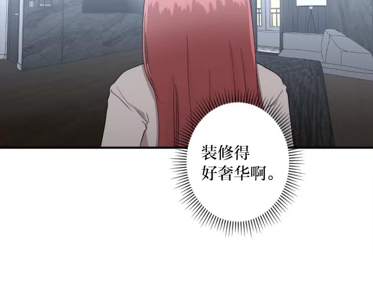 《人间市场》58.“韩如珠” 第20页