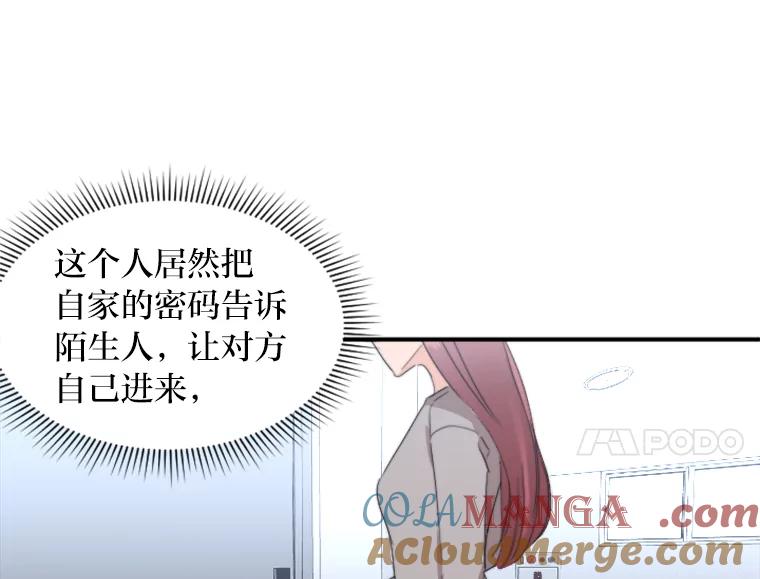 《人间市场》58.“韩如珠” 第17页