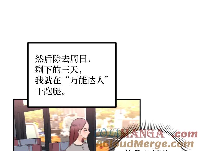 《人间市场》58.“韩如珠” 第13页