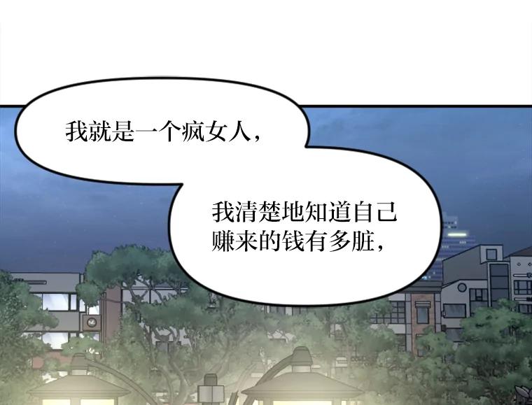 《人间市场》59.她的身世 第52页