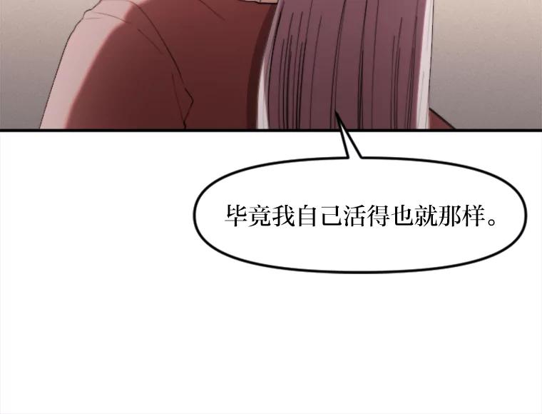 《人间市场》59.她的身世 第32页