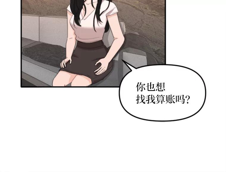 《人间市场》59.她的身世 第4页
