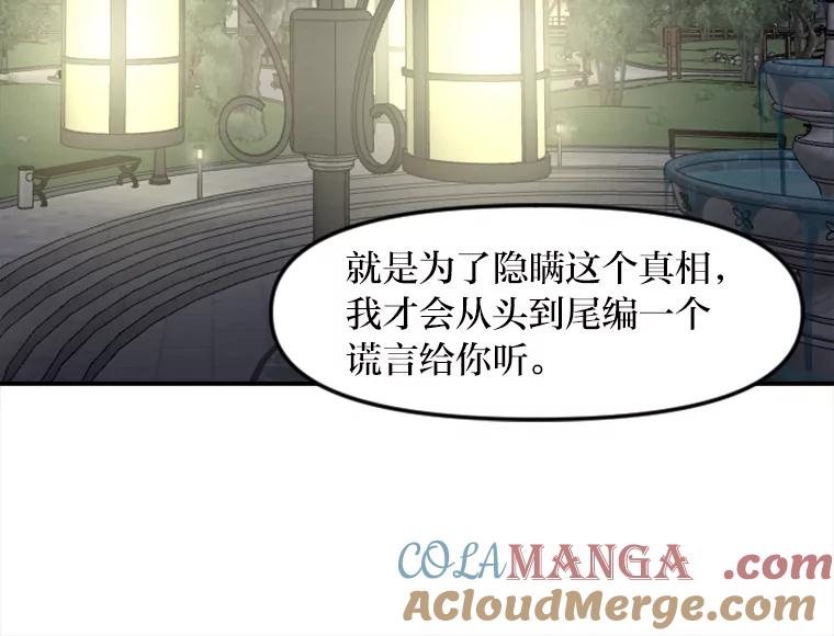 《人间市场》59.她的身世 第53页