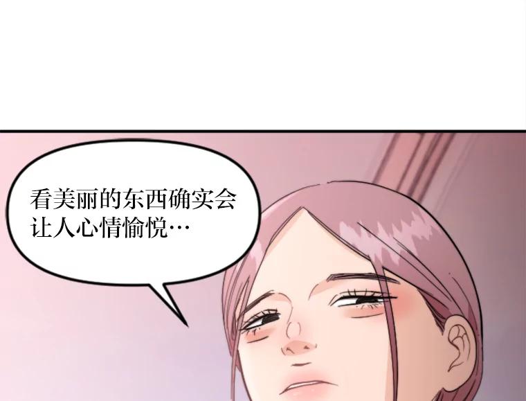 《人间市场》59.她的身世 第88页