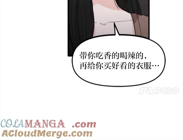 《人间市场》59.她的身世 第73页