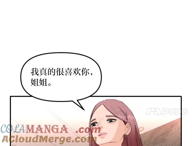 《人间市场》59.她的身世 第17页