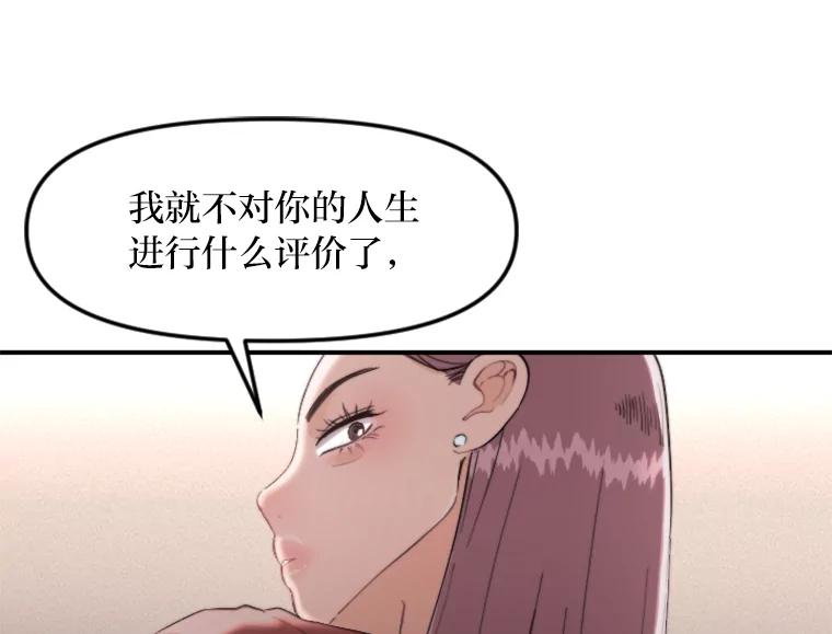 《人间市场》59.她的身世 第31页