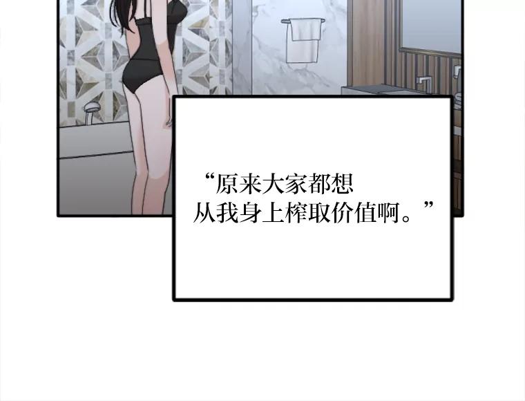 《人间市场》59.她的身世 第63页