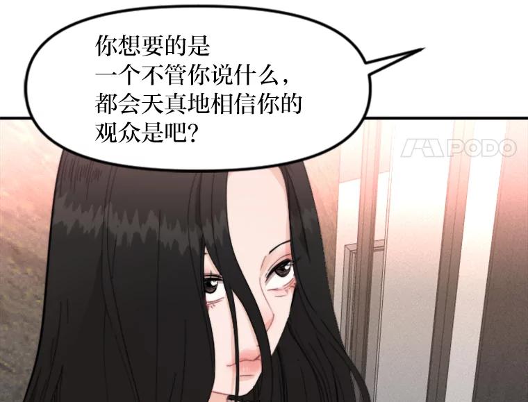 《人间市场》59.她的身世 第23页
