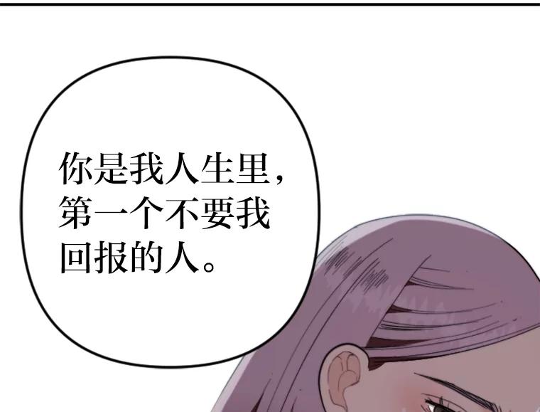 《人间市场》59.她的身世 第70页