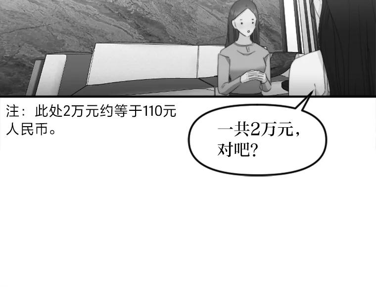 《人间市场》59.她的身世 第67页