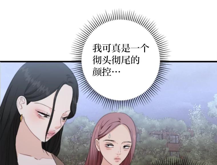 《人间市场》59.她的身世 第48页