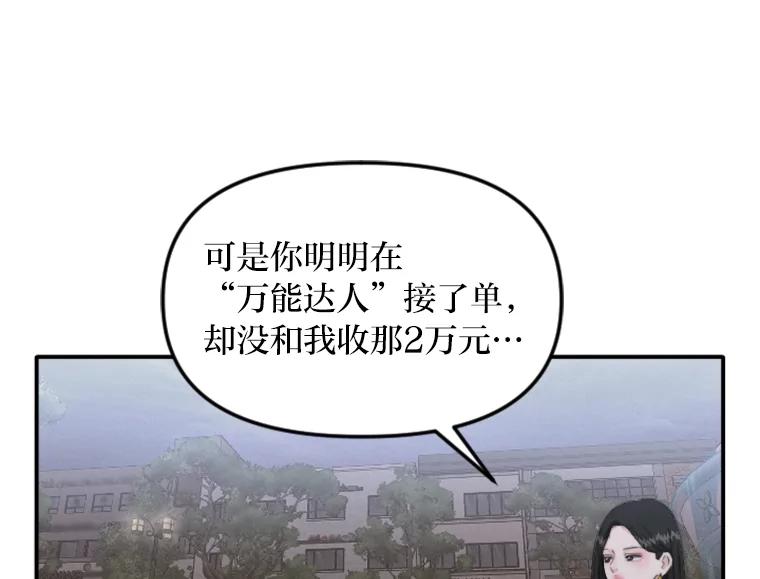 《人间市场》59.她的身世 第64页