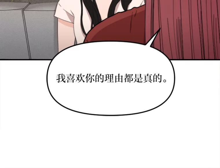 《人间市场》59.她的身世 第20页