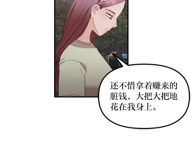 《人间市场》59.她的身世 第55页