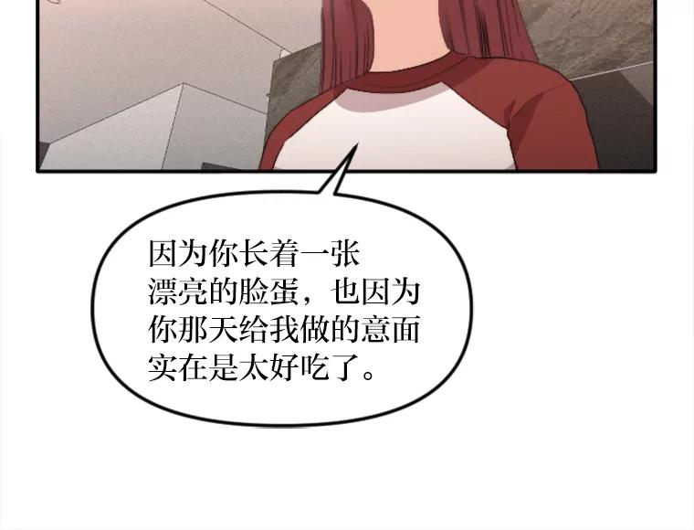 《人间市场》59.她的身世 第18页