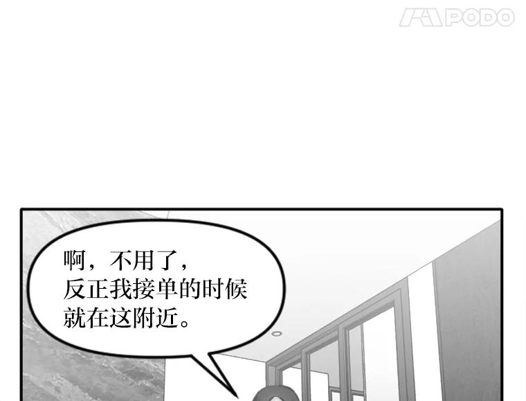 《人间市场》59.她的身世 第68页