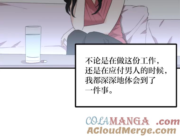 《人间市场》59.她的身世 第61页