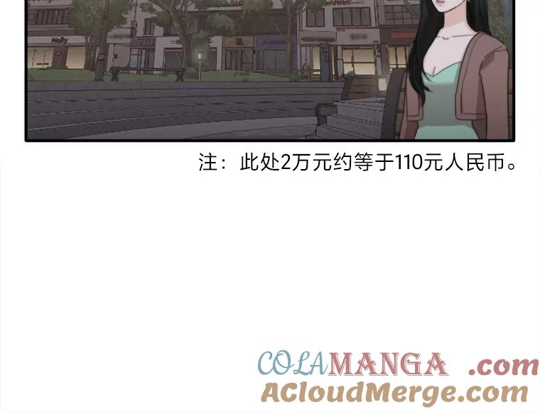 《人间市场》59.她的身世 第65页