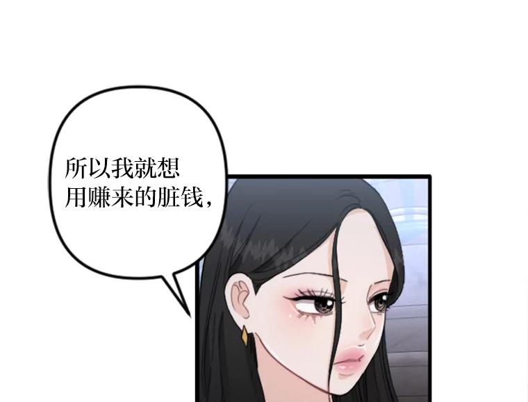 《人间市场》59.她的身世 第72页