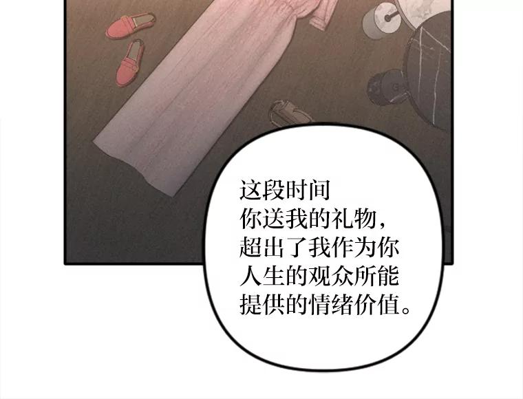 《人间市场》59.她的身世 第30页