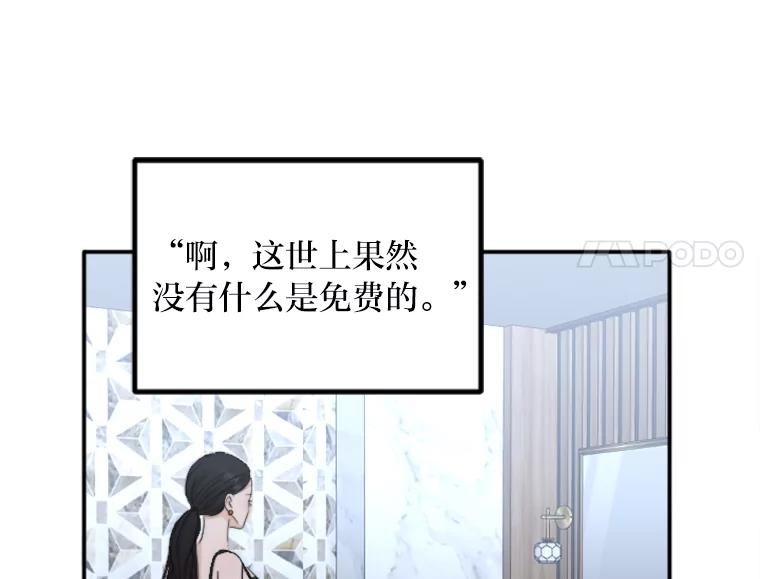 《人间市场》59.她的身世 第62页