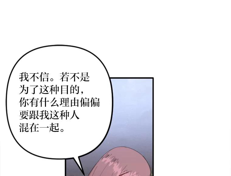 《人间市场》59.她的身世 第54页