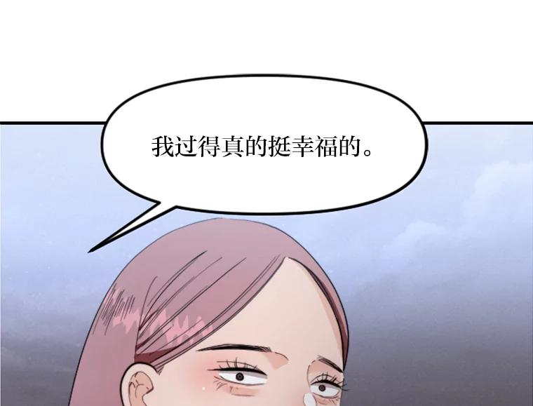 《人间市场》59.她的身世 第74页