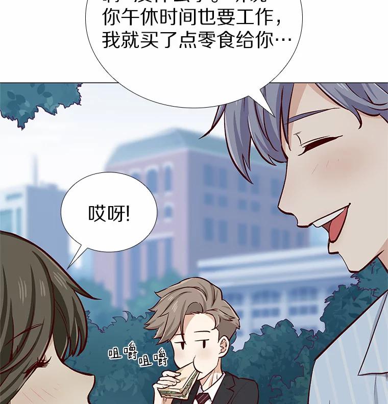 无法抵御的诱惑 5.告白的机会 第39页