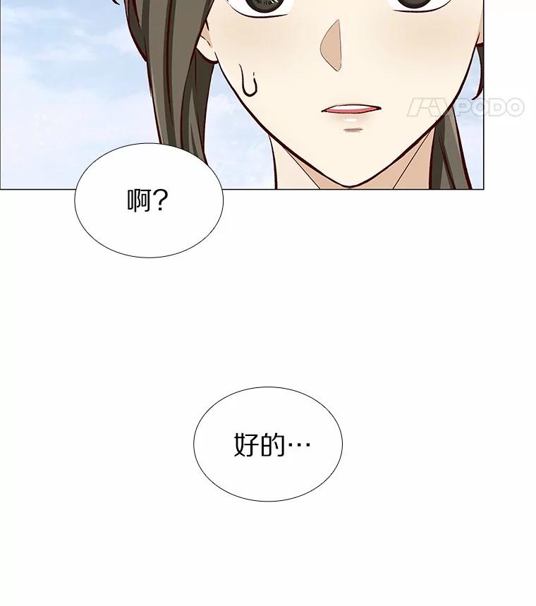 无法抵御的诱惑 5.告白的机会 第62页