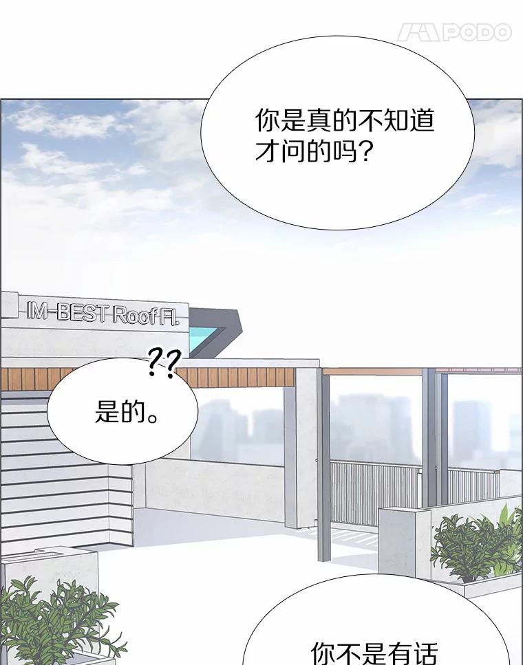 无法抵御的诱惑 5.告白的机会 第70页