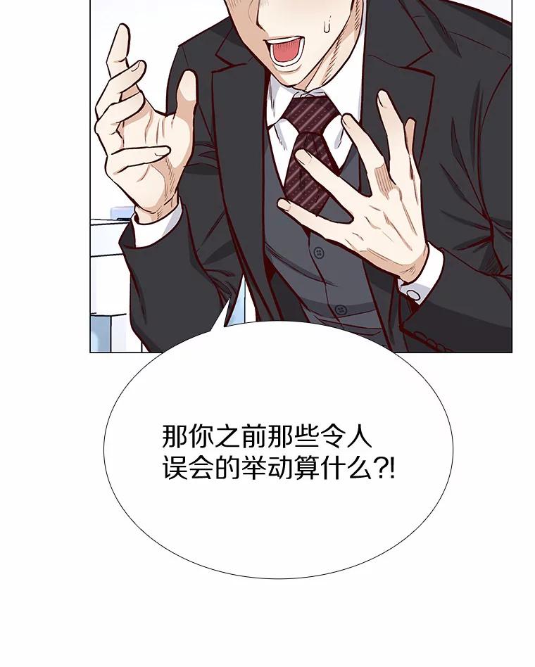 无法抵御的诱惑 5.告白的机会 第114页