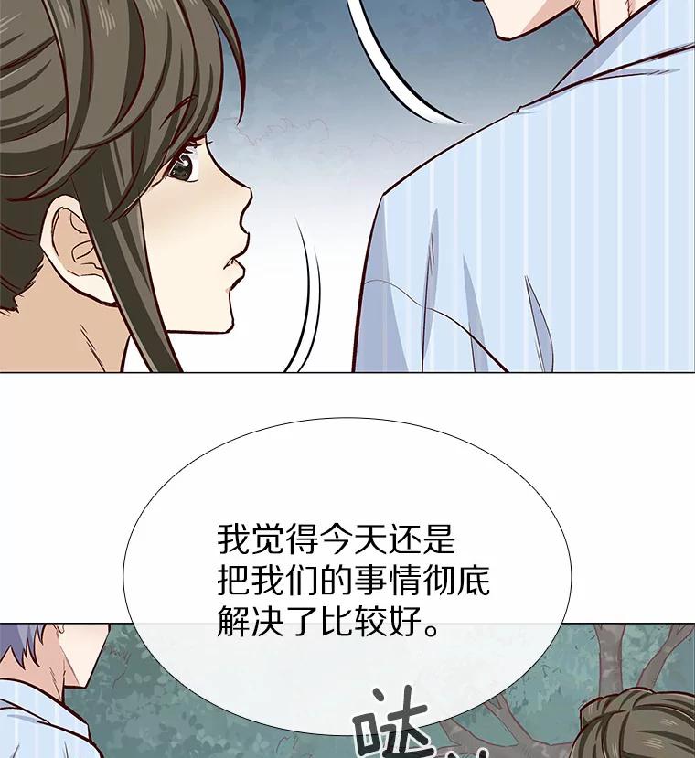 无法抵御的诱惑 5.告白的机会 第59页