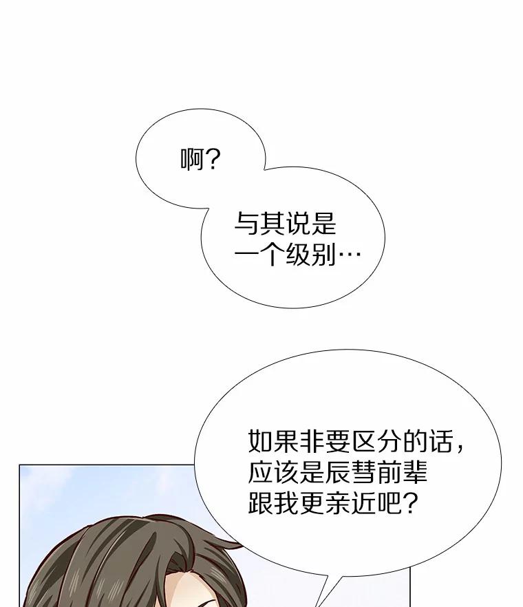 无法抵御的诱惑 5.告白的机会 第103页