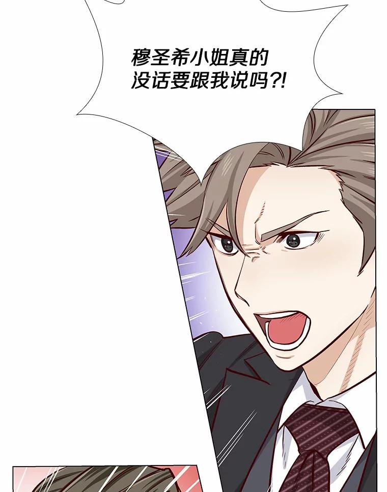 无法抵御的诱惑 5.告白的机会 第72页