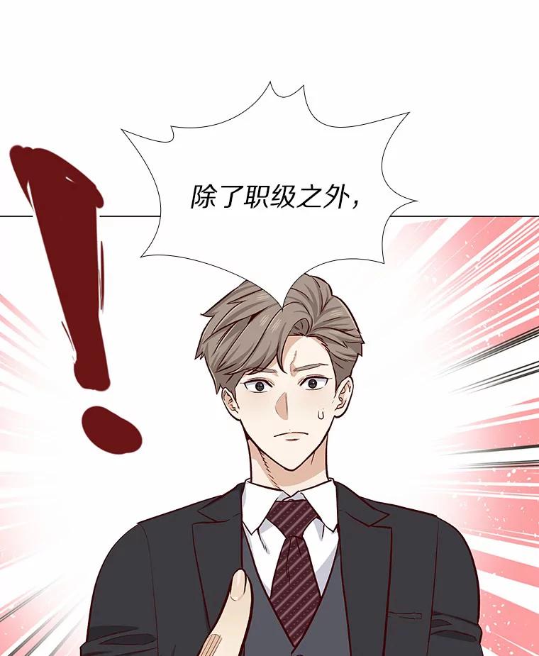 无法抵御的诱惑 5.告白的机会 第100页